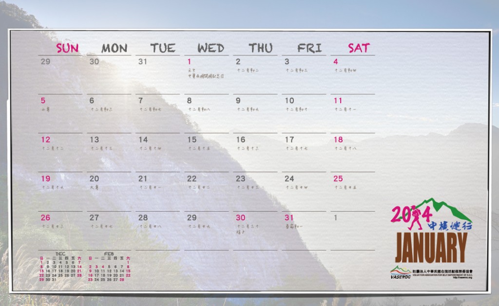 03-January_Calendar-01